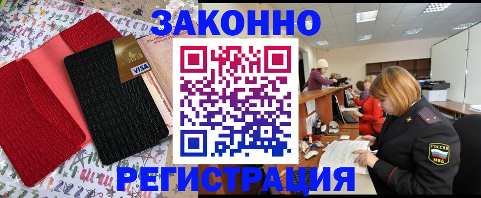 прописка поиск в Канске